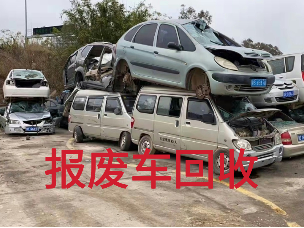 1786349614713298.jpg 报废车图片 (5).jpg